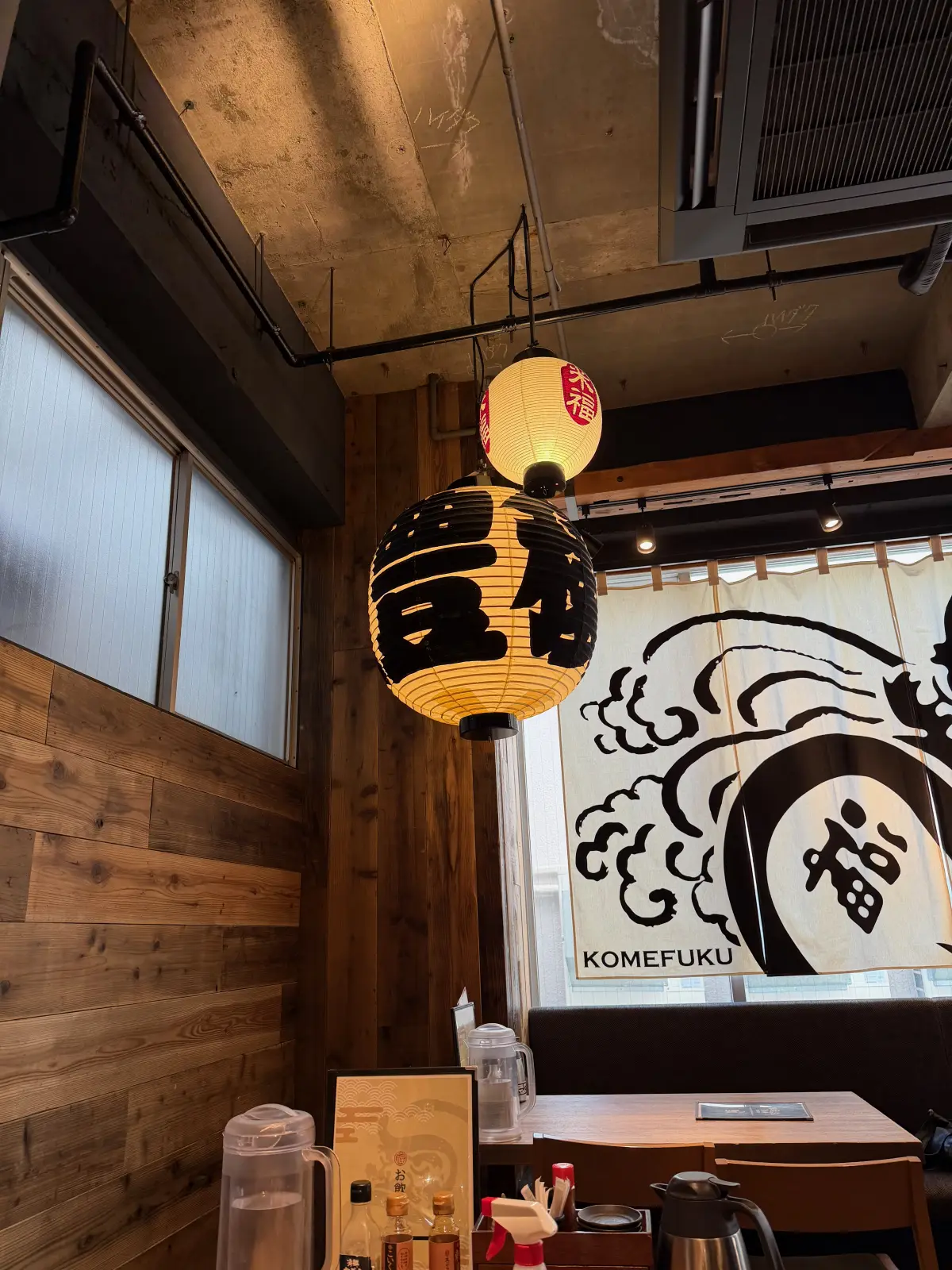 Paper lanterns and the Komefuku curtain
