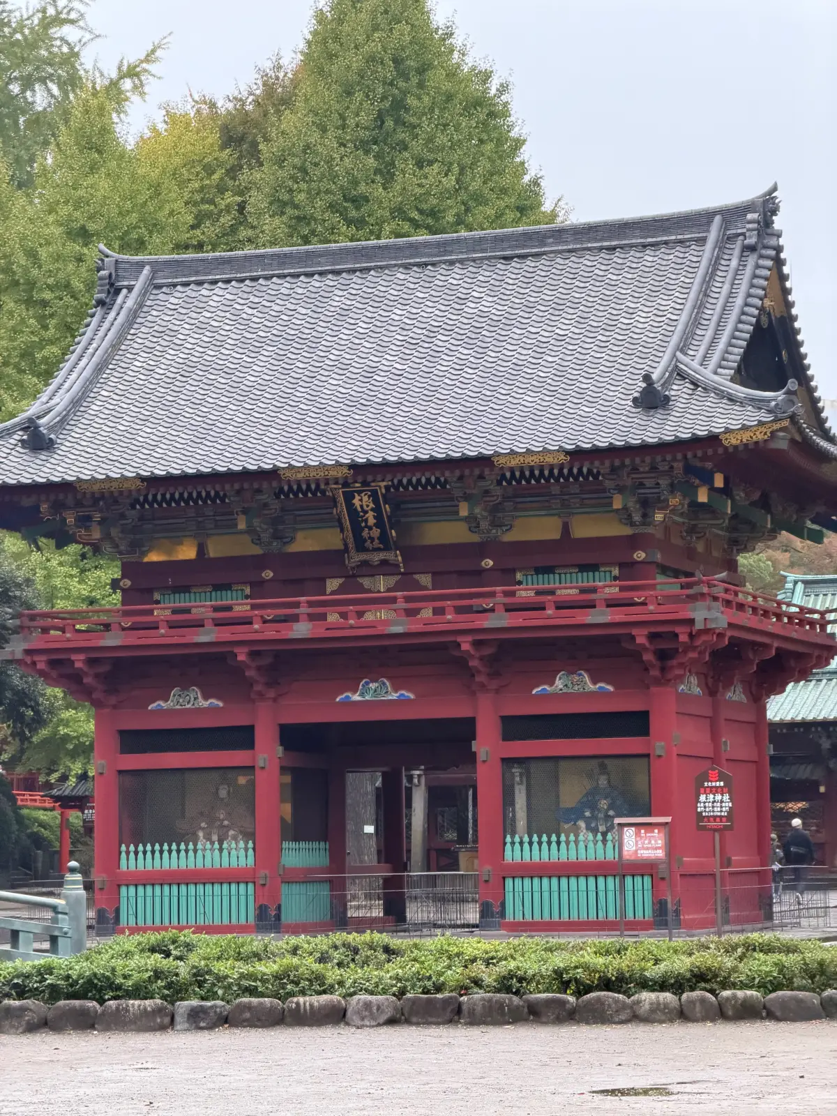 The main gate of Nezu Shrine